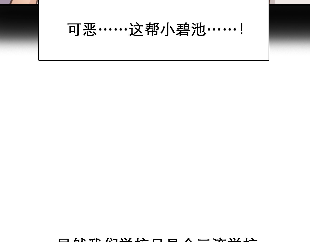 徒有虚颜 第0+1话 虚拟尤物 第95页