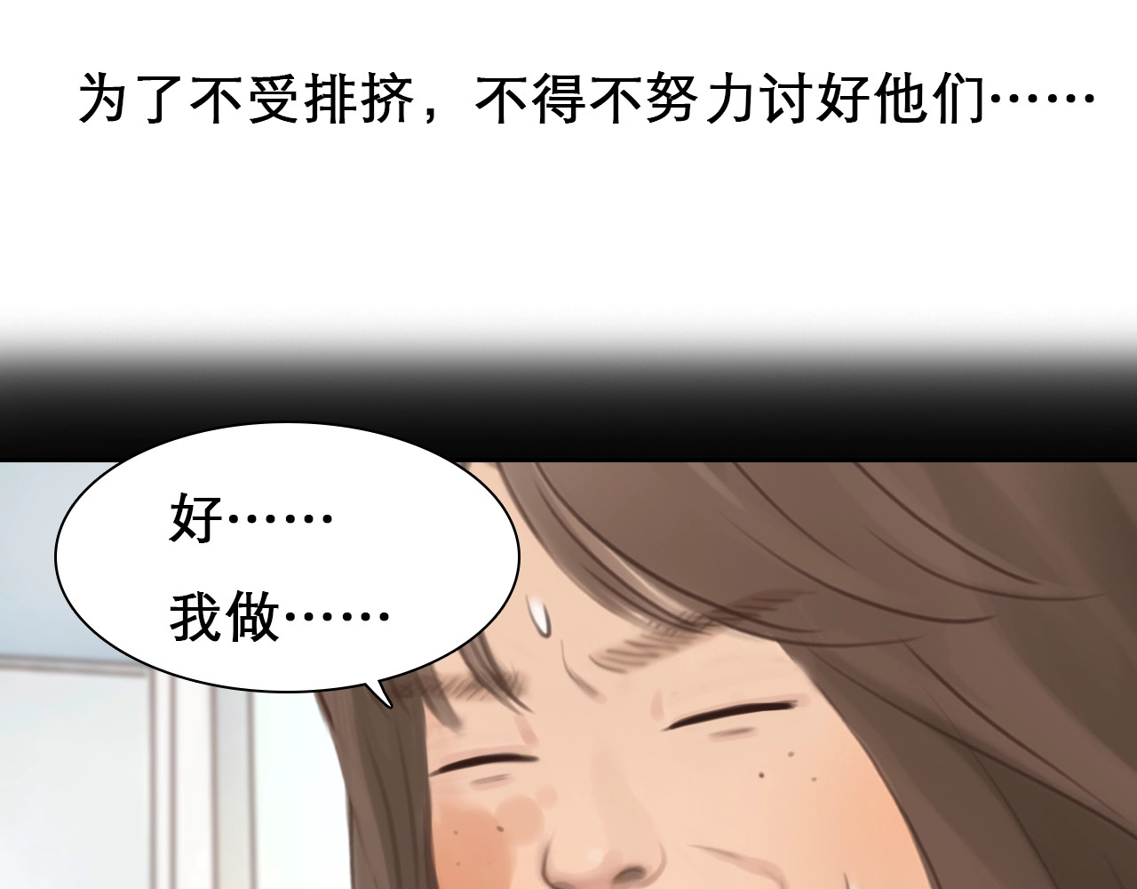 徒有虚颜 第0+1话 虚拟尤物 第99页