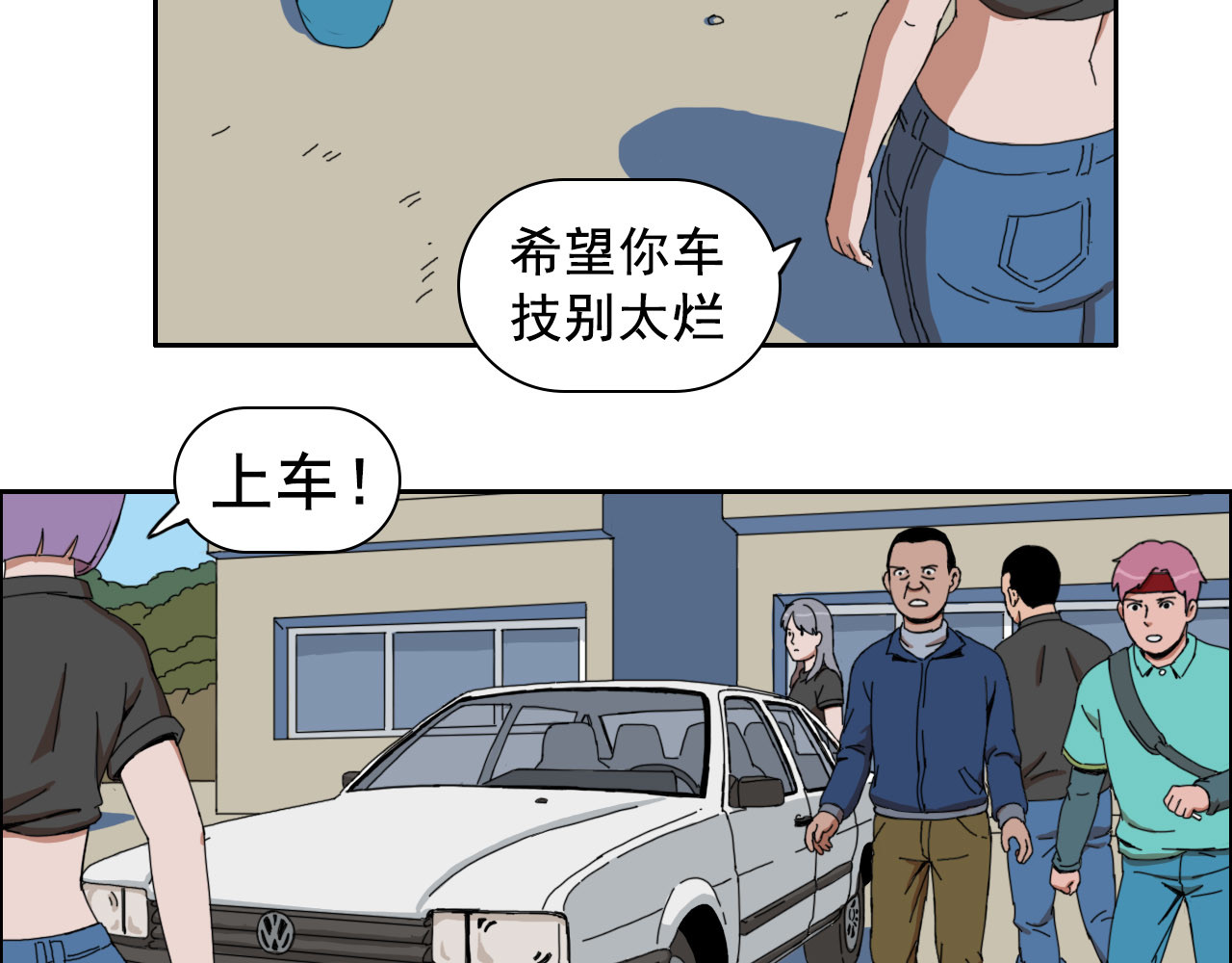 失忆岛 第五话 峰回路转 第14页