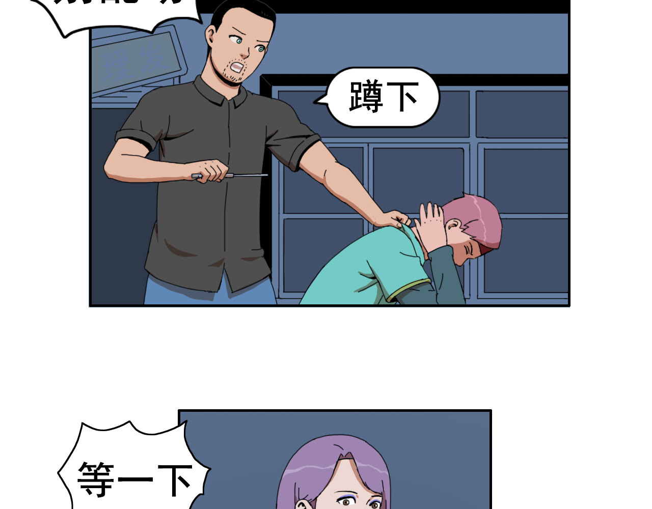 失忆岛 第五话 峰回路转 第4页