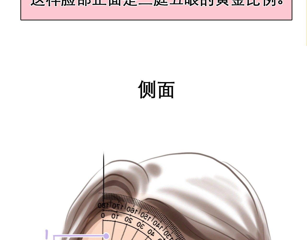 徒有虚颜 序章 徒有虚颜的少女扭转命运！ 第15页