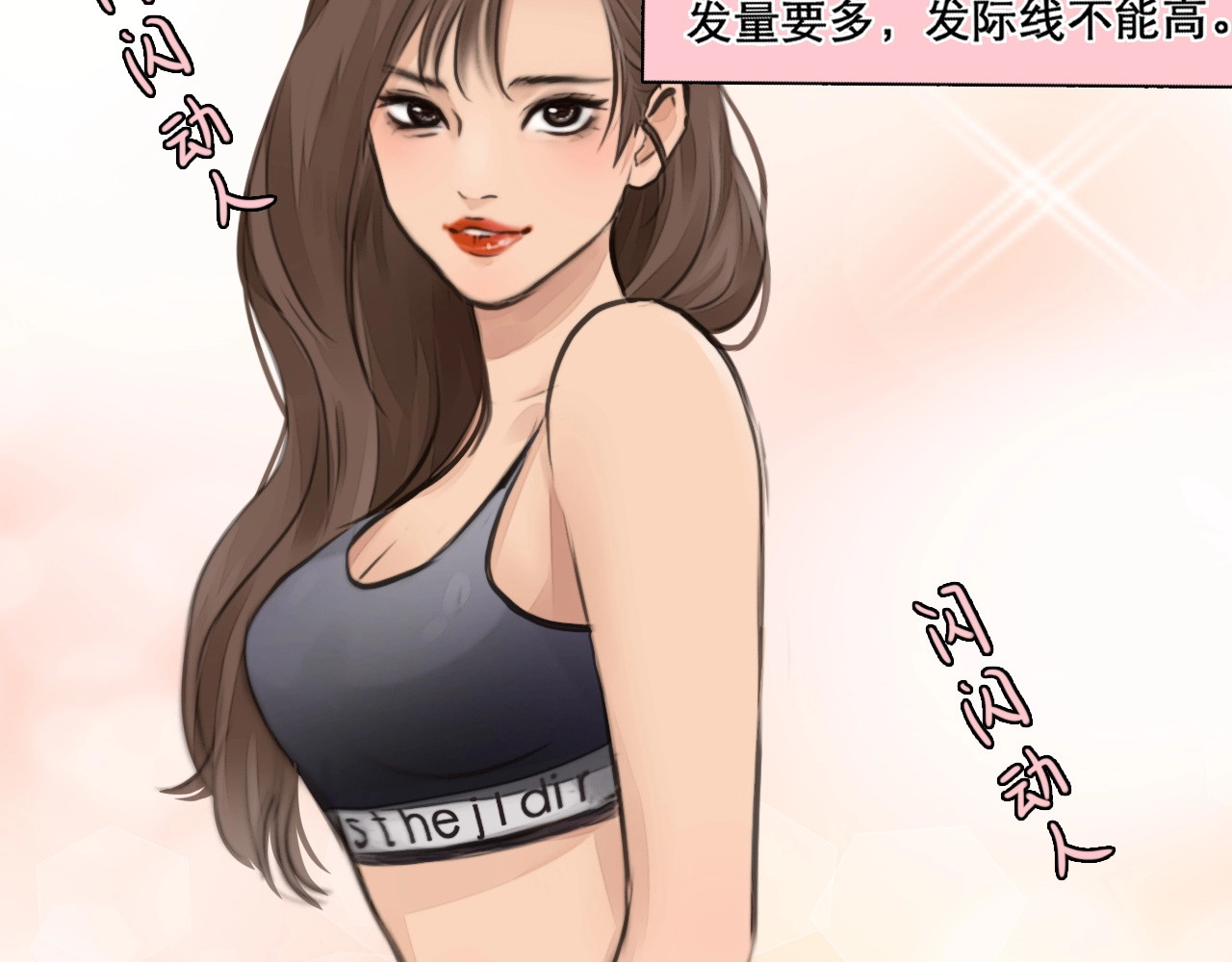 徒有虚颜 序章 徒有虚颜的少女扭转命运！ 第19页