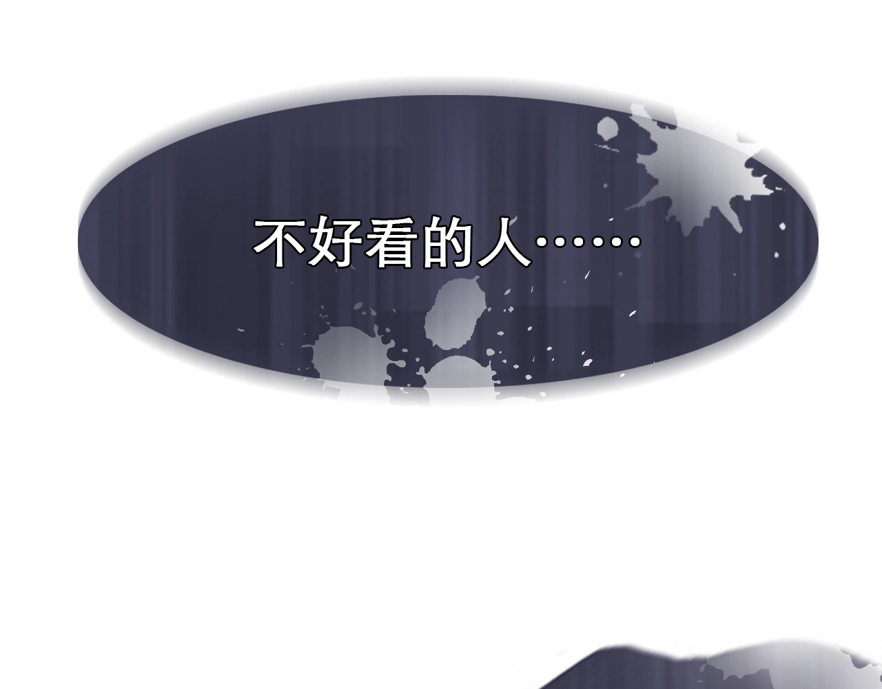 徒有虚颜 序章 徒有虚颜的少女扭转命运！ 第36页