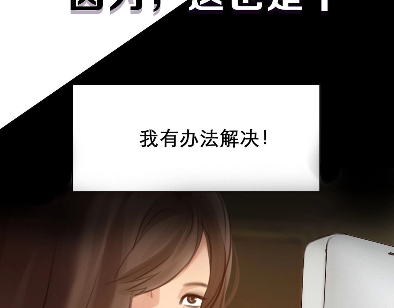 徒有虚颜 序章 徒有虚颜的少女扭转命运！ 第41页