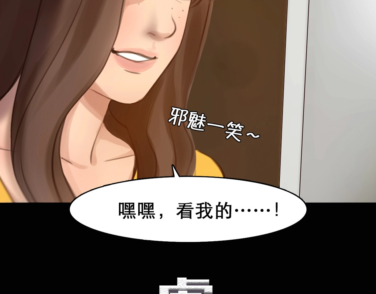 徒有虚颜 序章 徒有虚颜的少女扭转命运！ 第42页