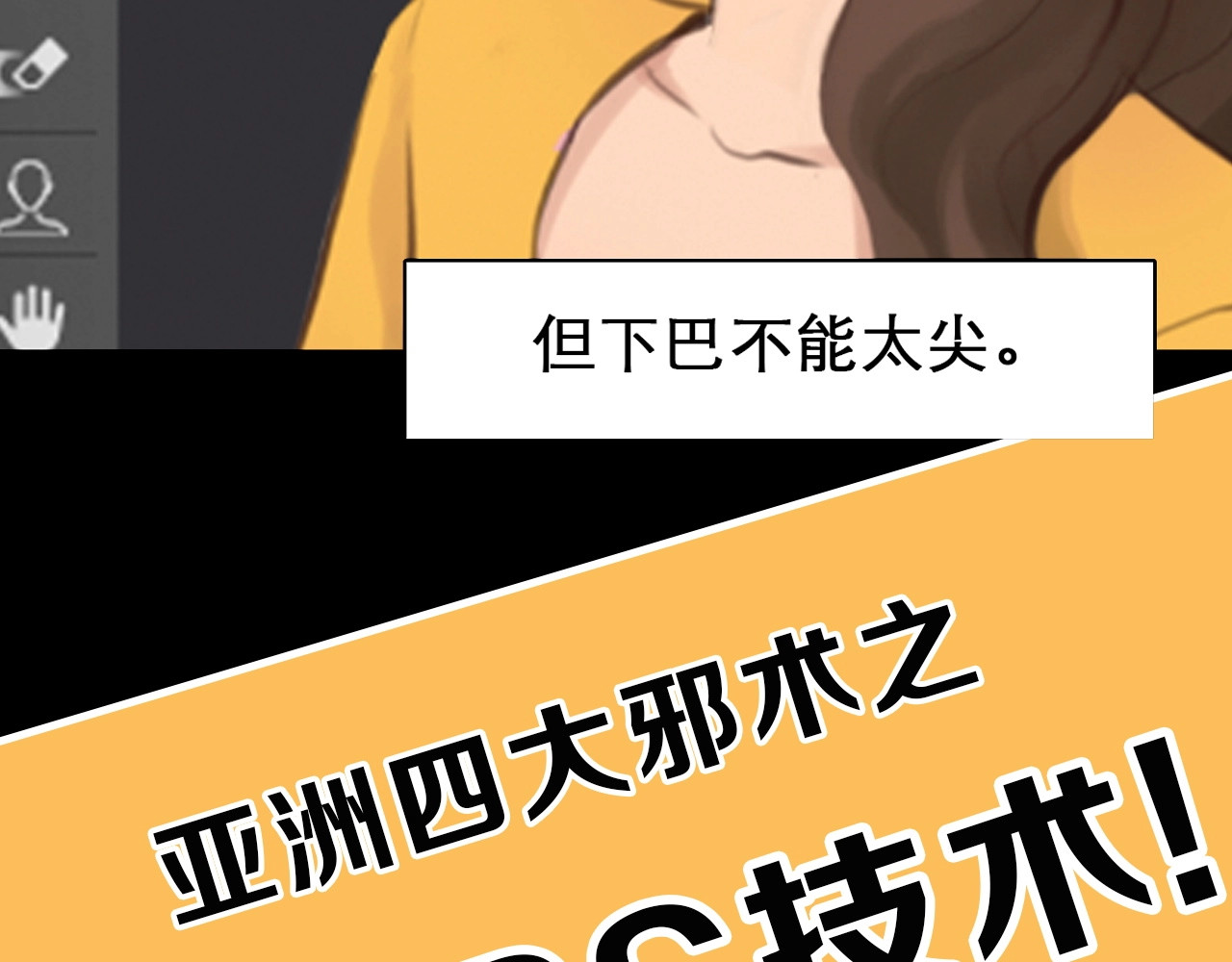 徒有虚颜 序章 徒有虚颜的少女扭转命运！ 第45页