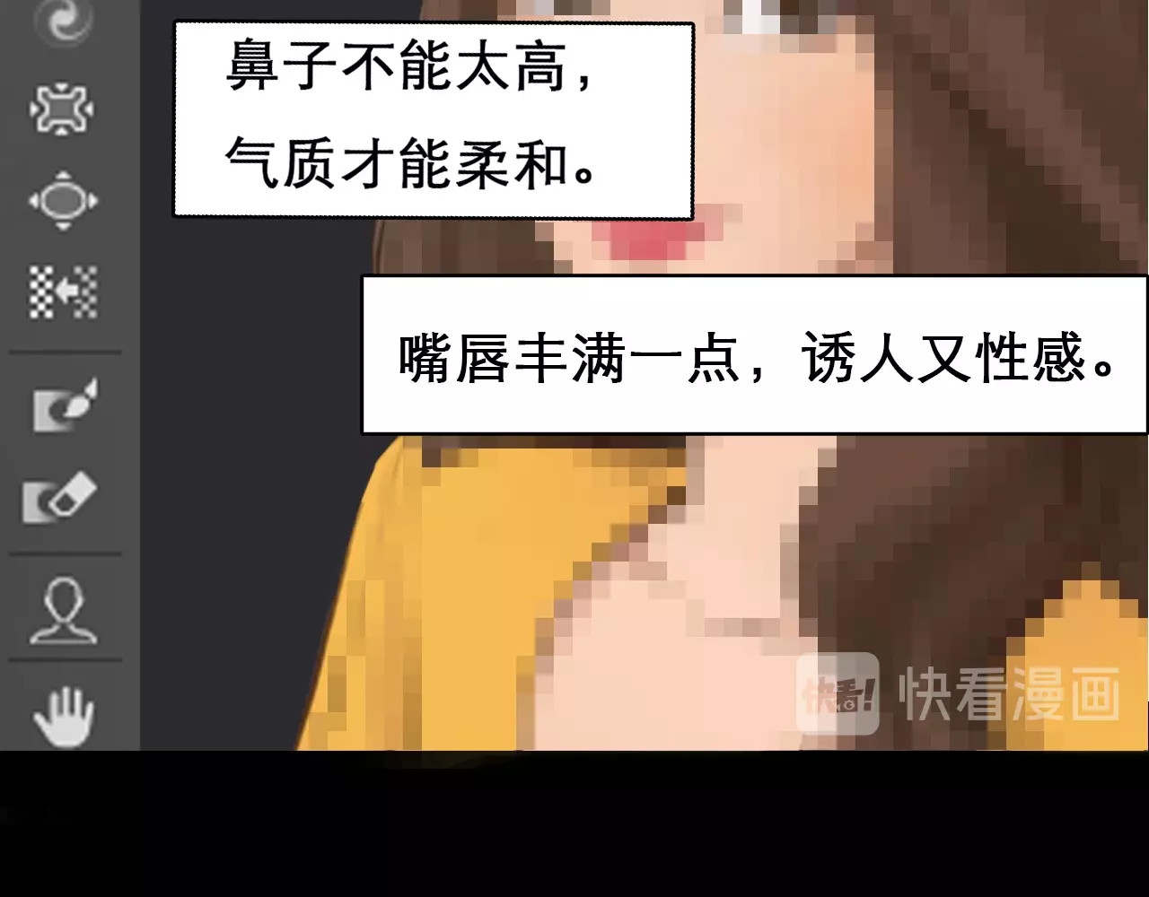 徒有虚颜 序章 徒有虚颜的少女扭转命运！ 第47页