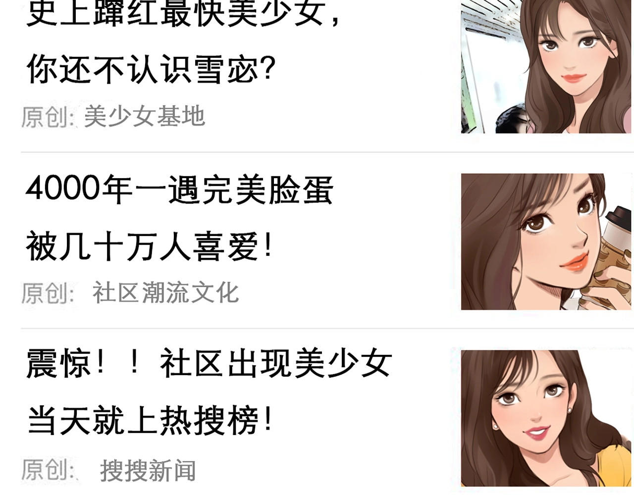 徒有虚颜 序章 徒有虚颜的少女扭转命运！ 第53页