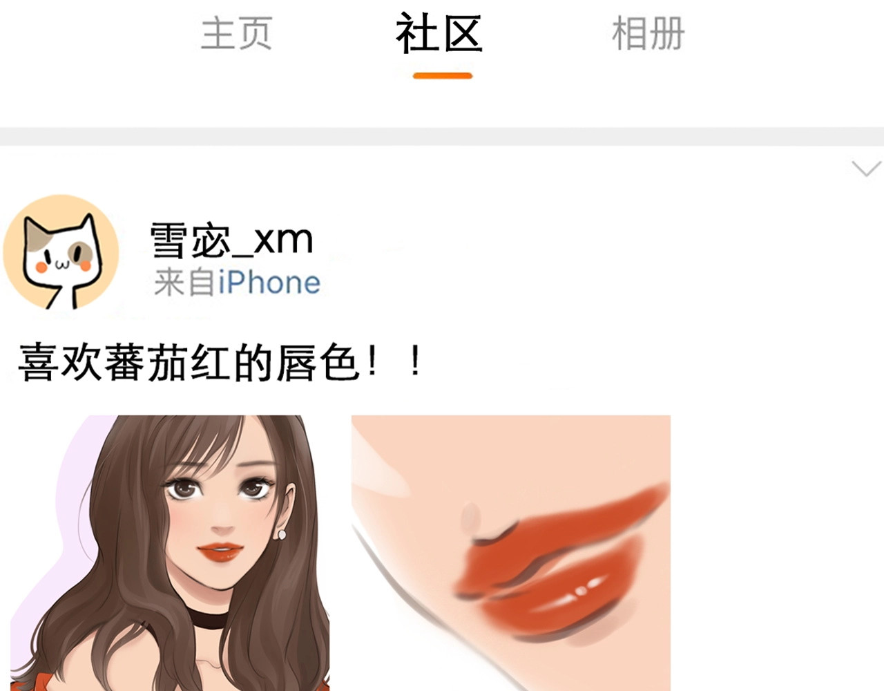 徒有虚颜 序章 徒有虚颜的少女扭转命运！ 第56页