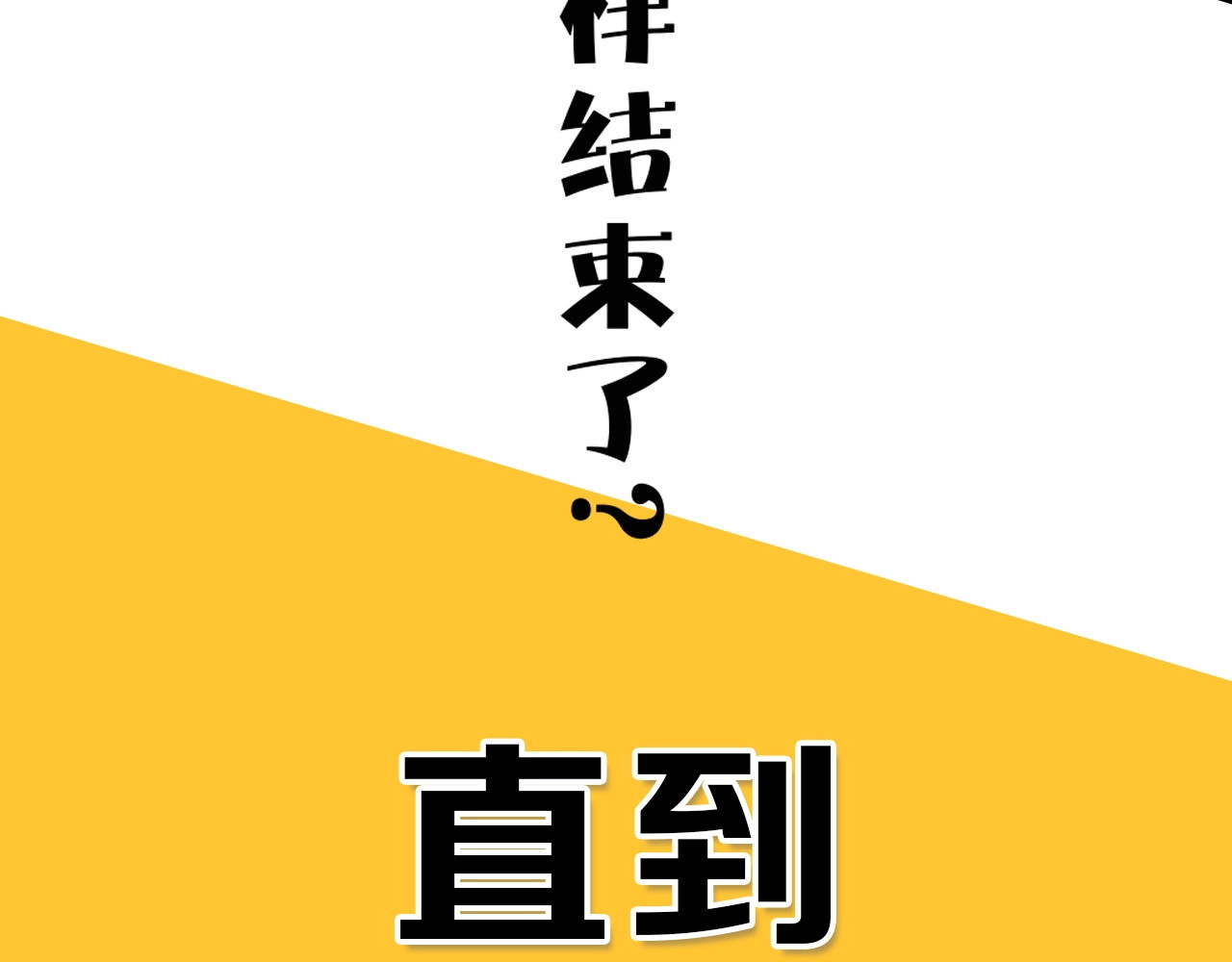 徒有虚颜 序章 徒有虚颜的少女扭转命运！ 第60页