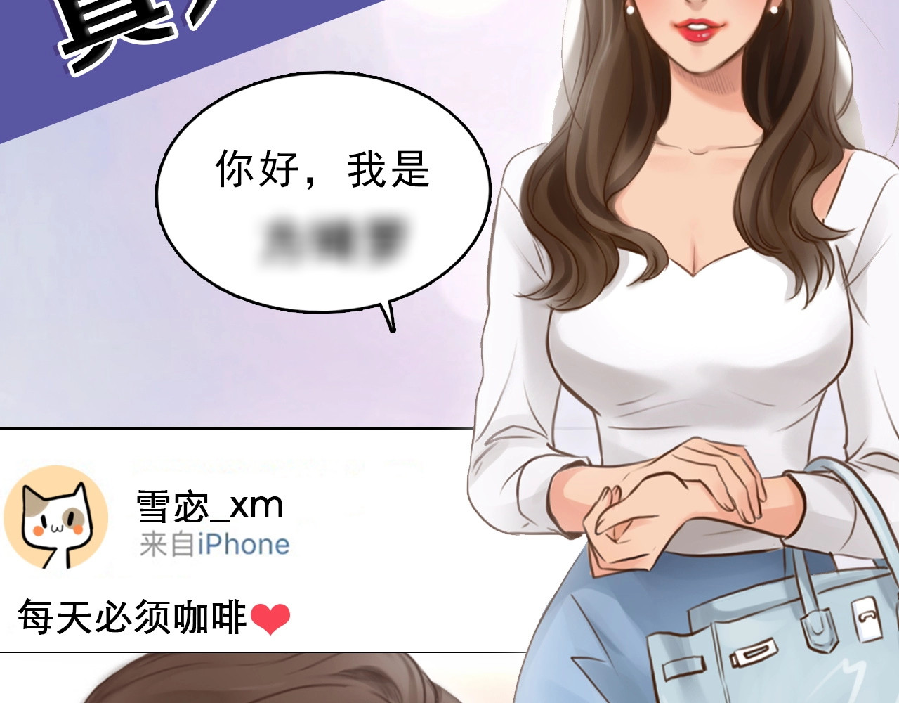 徒有虚颜 序章 徒有虚颜的少女扭转命运！ 第64页