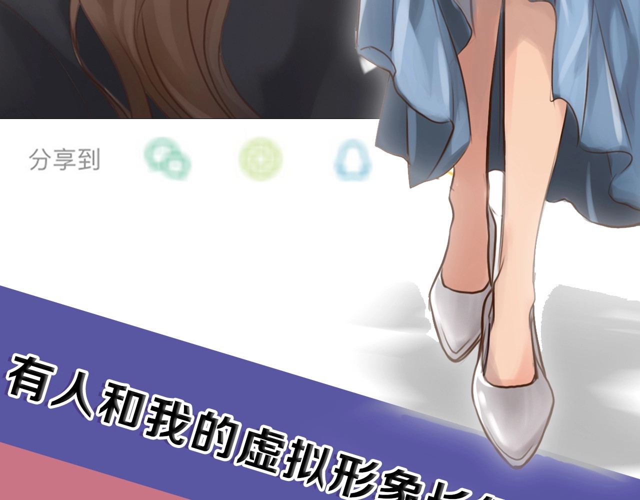 徒有虚颜 序章 徒有虚颜的少女扭转命运！ 第66页