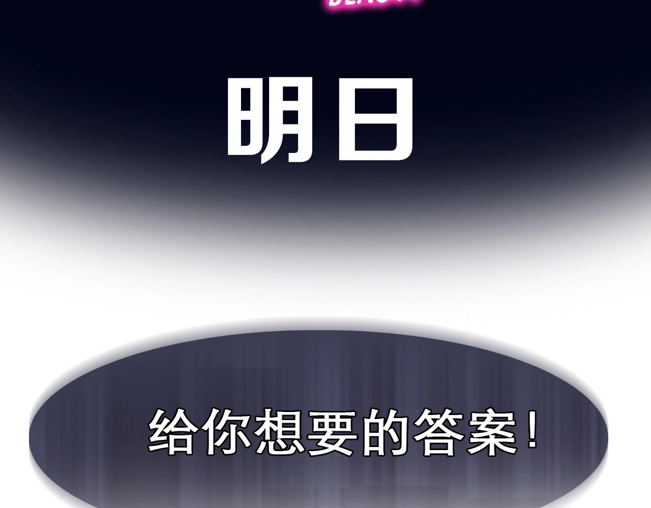徒有虚颜 序章 徒有虚颜的少女扭转命运！ 第72页