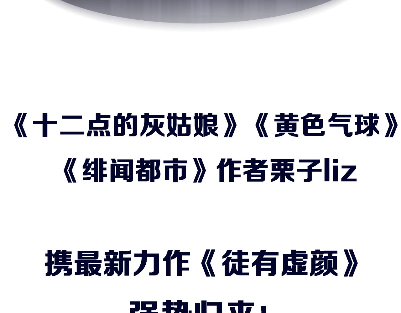 徒有虚颜 序章 徒有虚颜的少女扭转命运！ 第73页