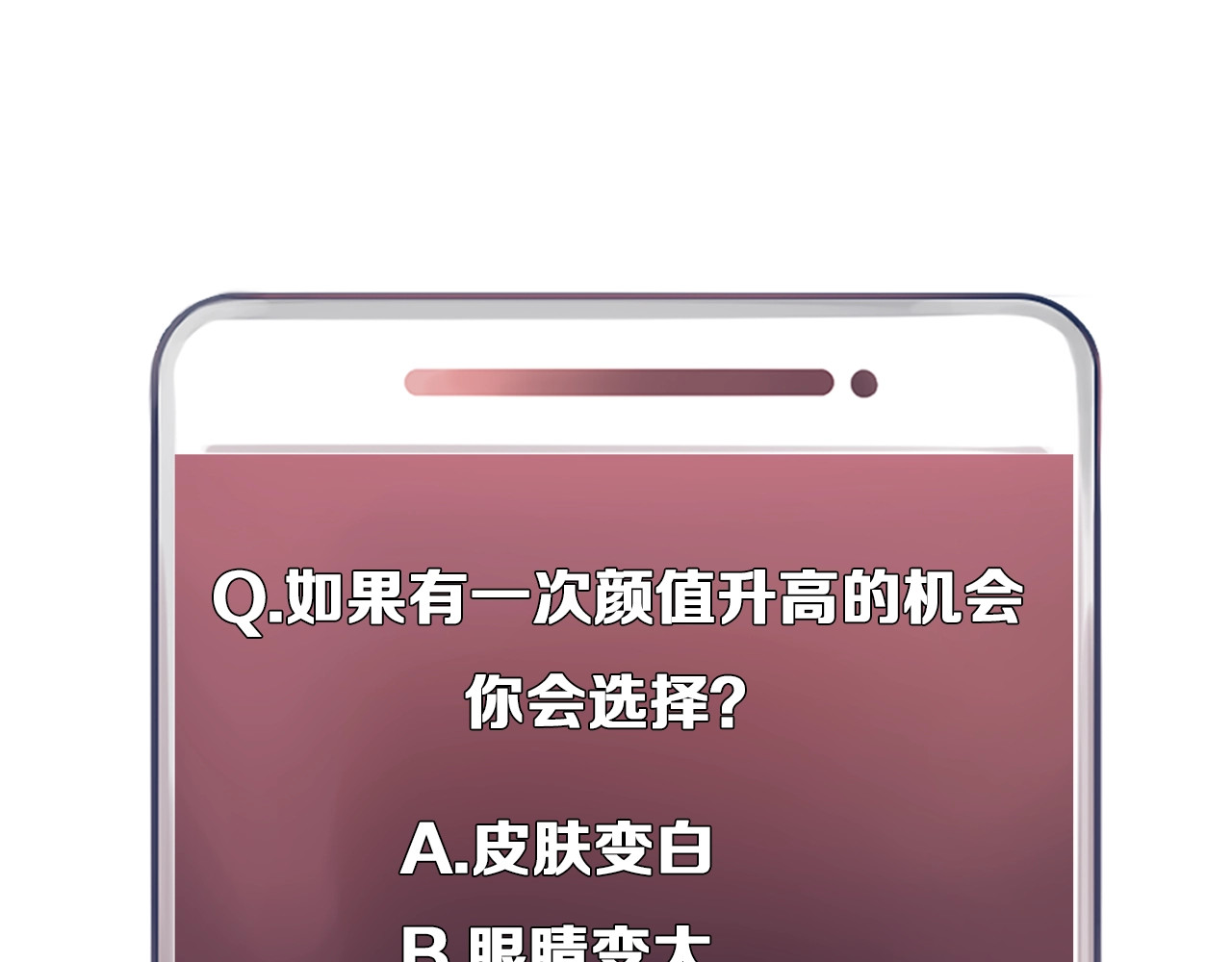 徒有虚颜 序章 徒有虚颜的少女扭转命运！ 第77页