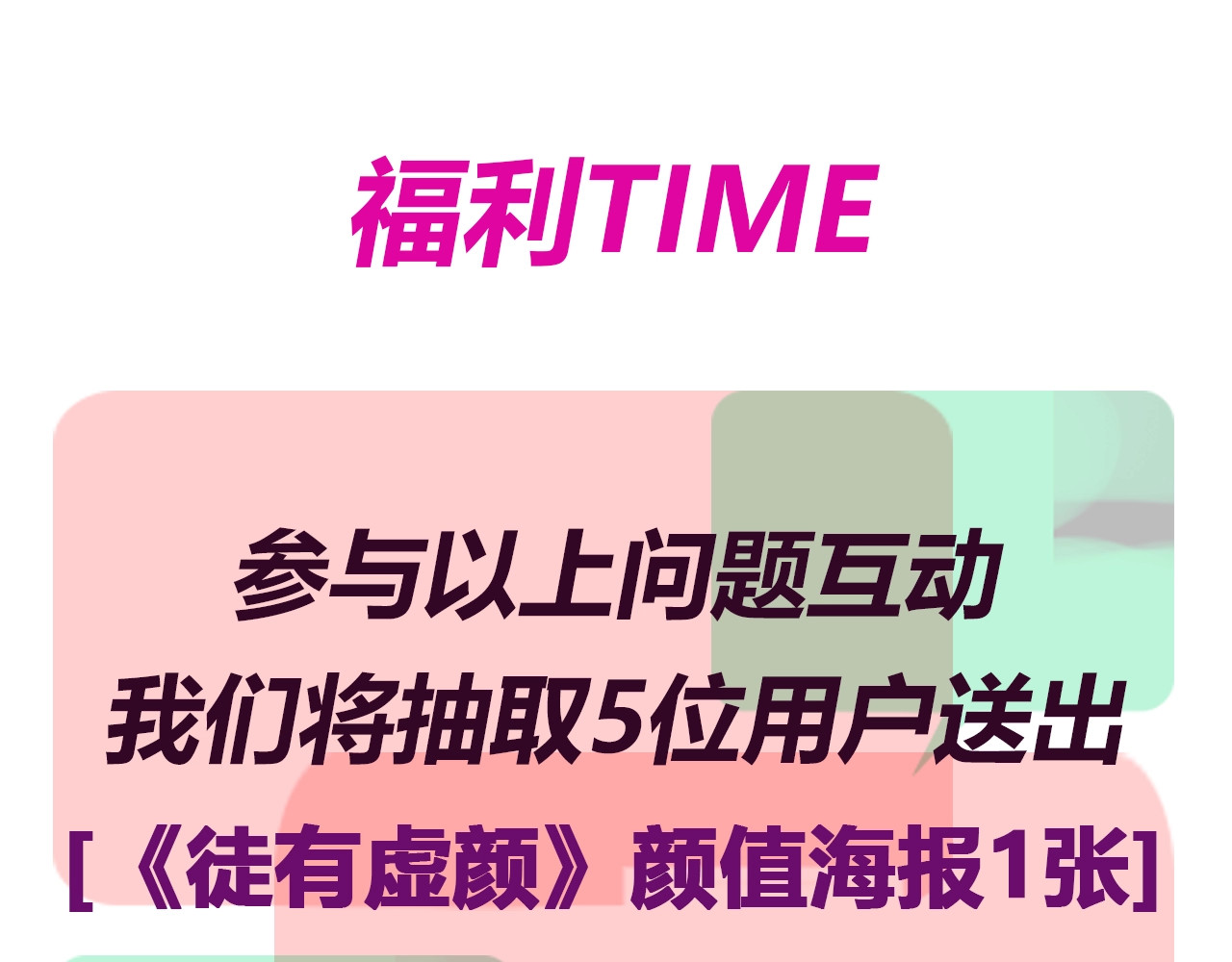 徒有虚颜 序章 徒有虚颜的少女扭转命运！ 第80页
