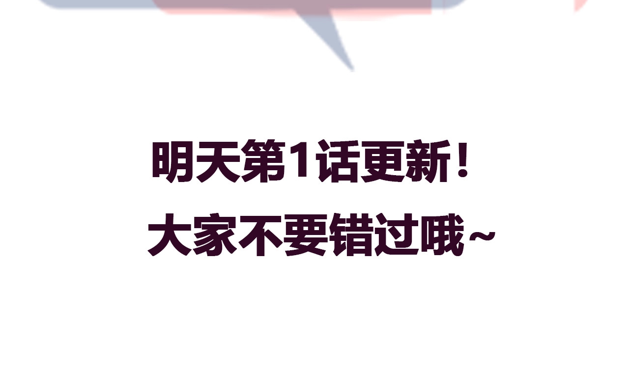 徒有虚颜 序章 徒有虚颜的少女扭转命运！ 第82页