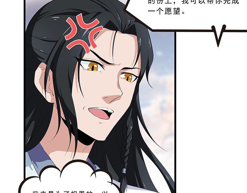 她是猫 1 阿拉丁之猫的报恩 第35页