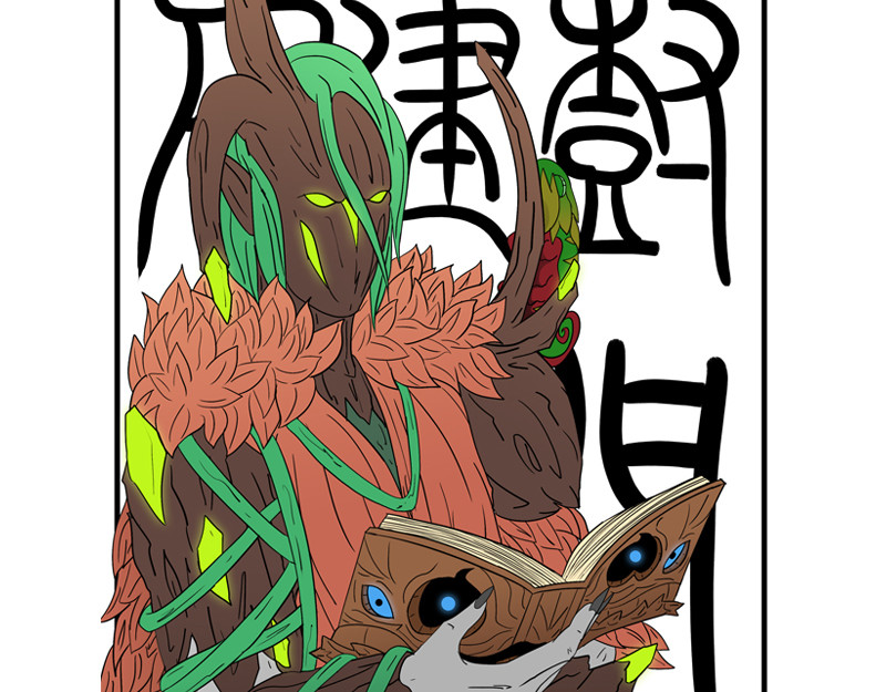 万妖王 第四回 说 第2页
