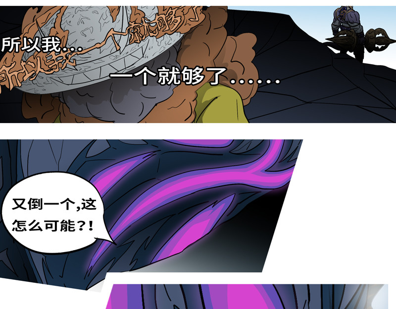 万妖王 第四回 说 第19页