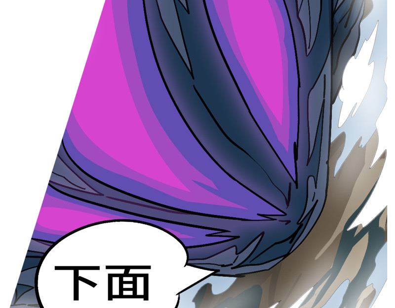 万妖王 第四回 说 第20页