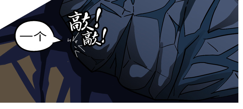 万妖王 第四回 说 第23页