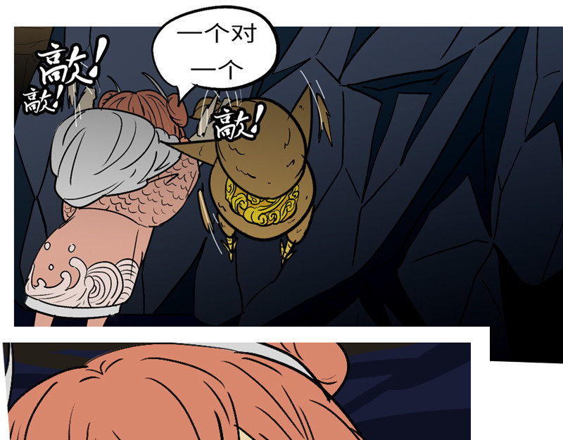 万妖王 第四回 说 第24页