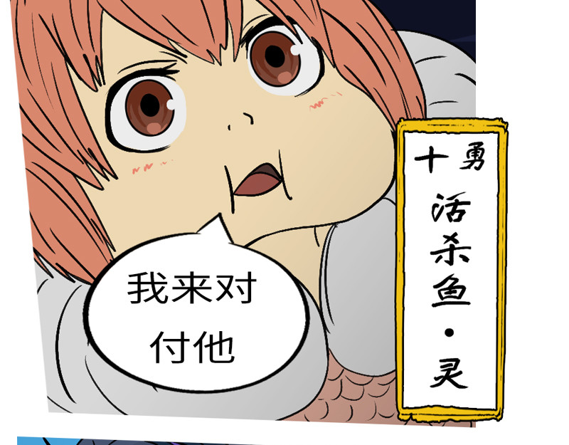 万妖王 第四回 说 第25页