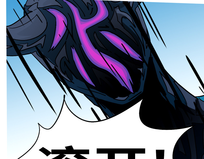 万妖王 第四回 说 第26页