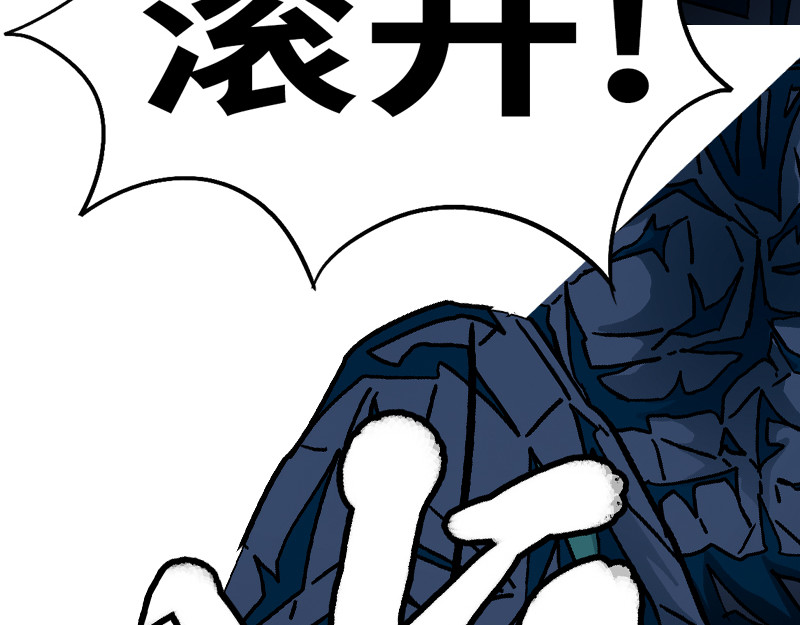万妖王 第四回 说 第27页