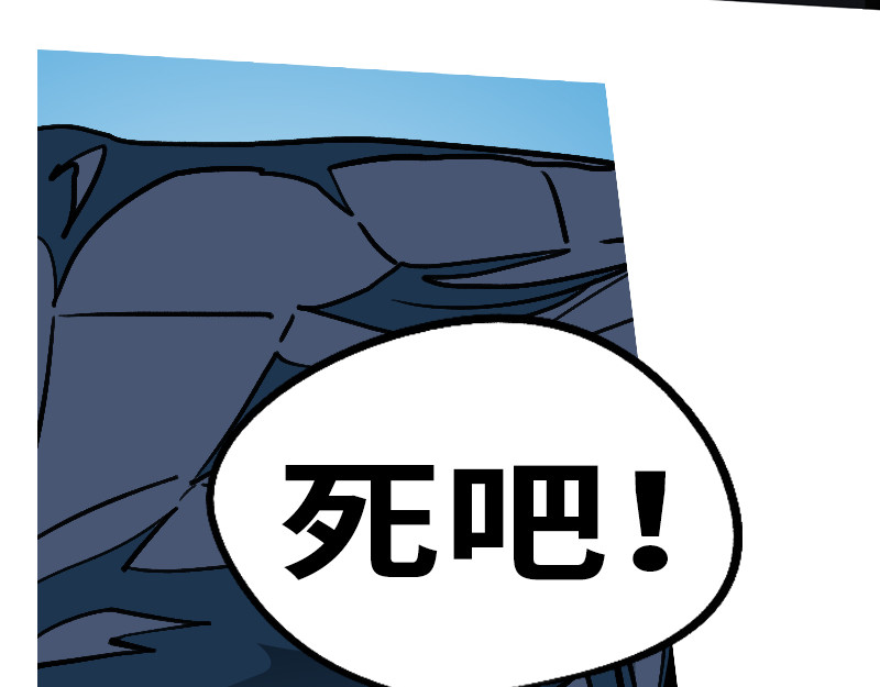 万妖王 第四回 说 第33页