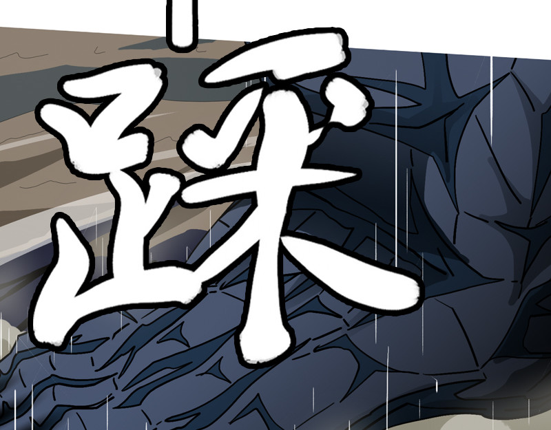 万妖王 第四回 说 第36页