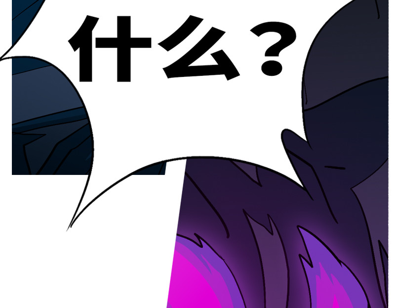 万妖王 第四回 说 第41页