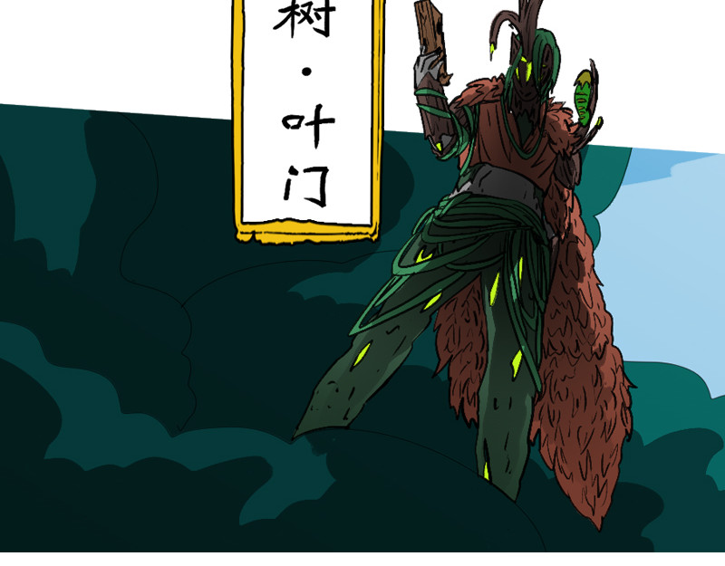 万妖王 第四回 说 第52页