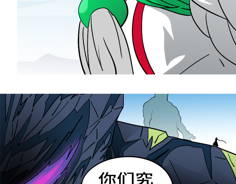 万妖王 第四回 说 第56页