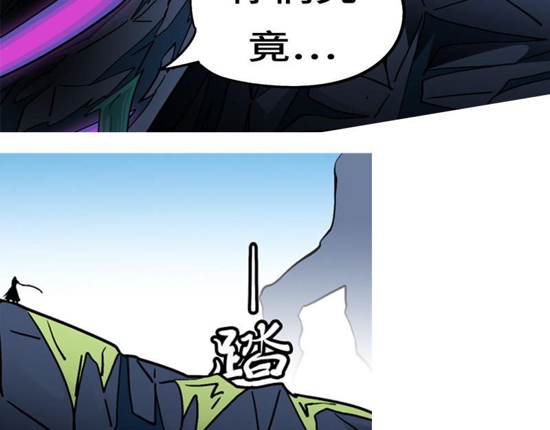 万妖王 第四回 说 第57页