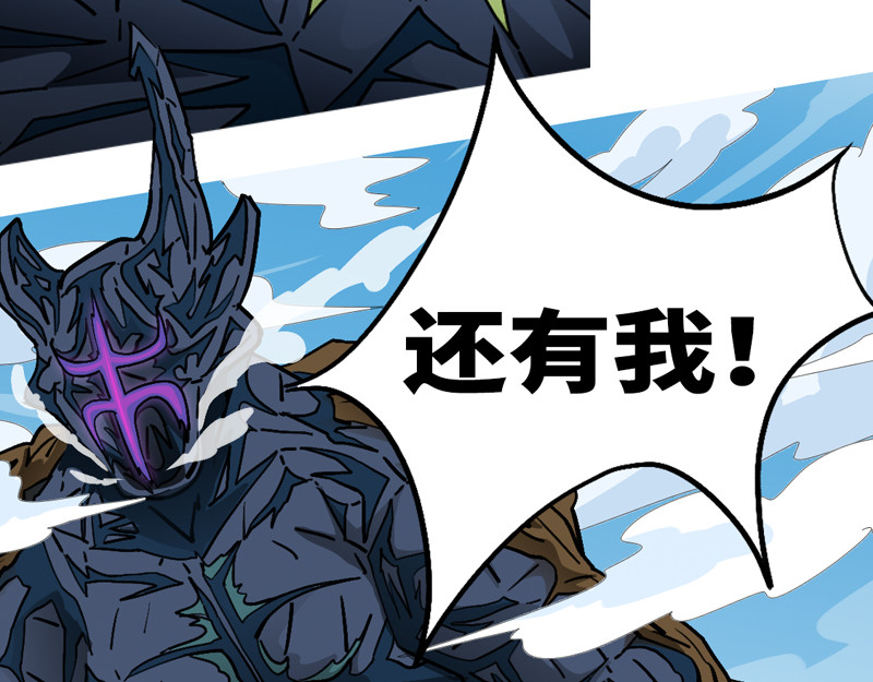 万妖王 第四回 说 第58页
