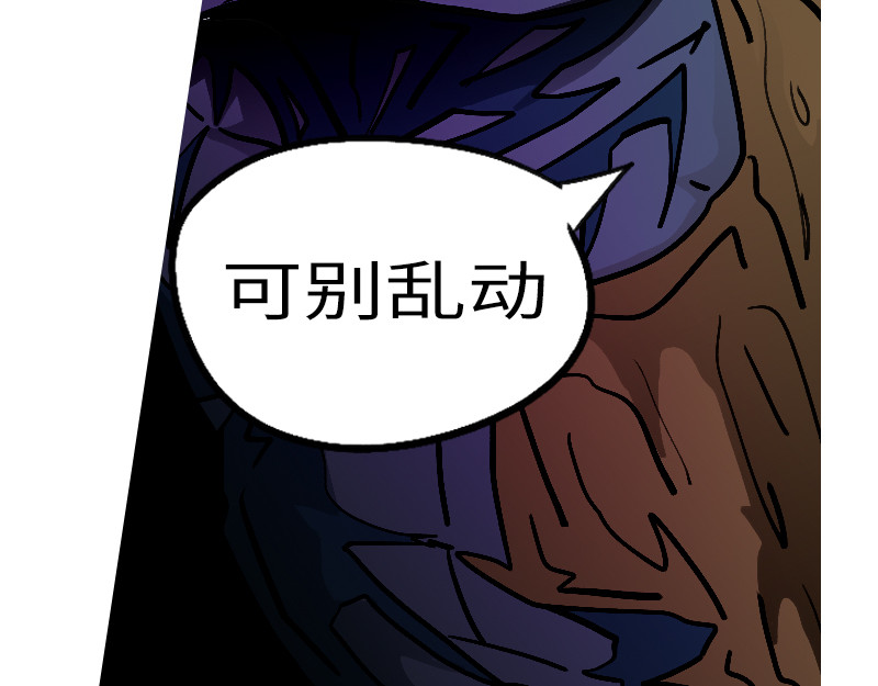 万妖王 第四回 说 第61页