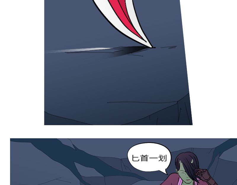 万妖王 第四回 说 第63页