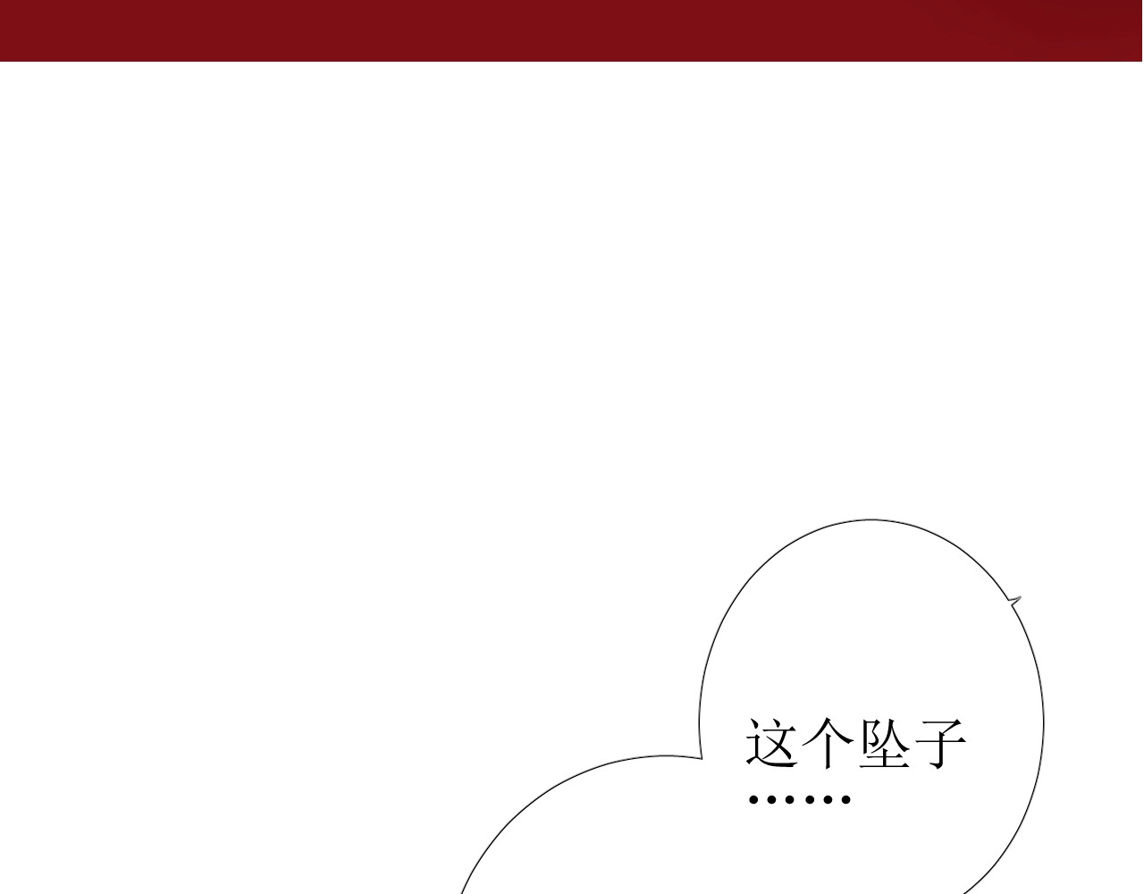 逆风之花 第3话 信物 第102页