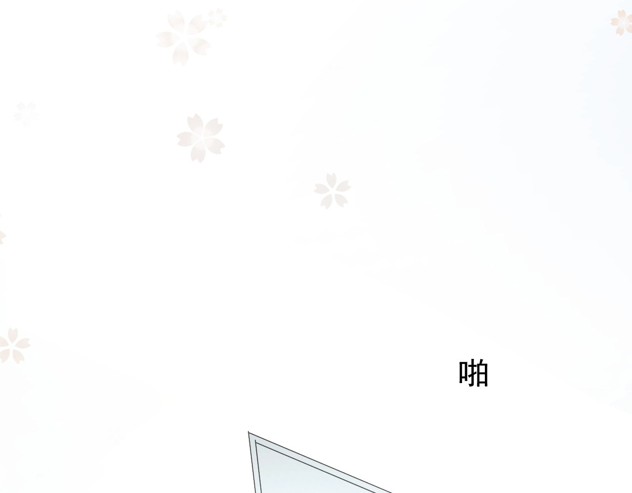 逆风之花 第3话 信物 第135页
