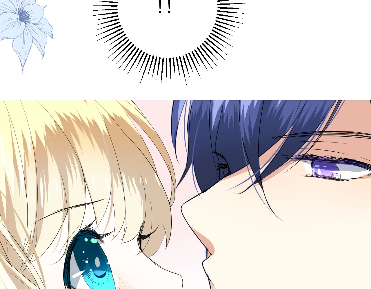 逆风之花 第3话 信物 第15页