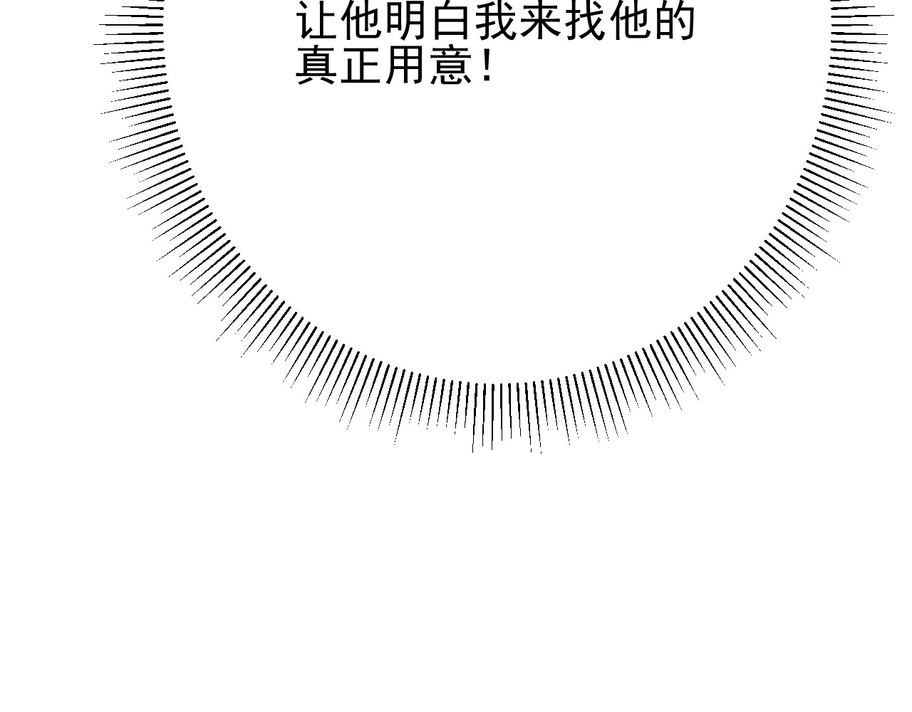 逆风之花 第3话 信物 第155页