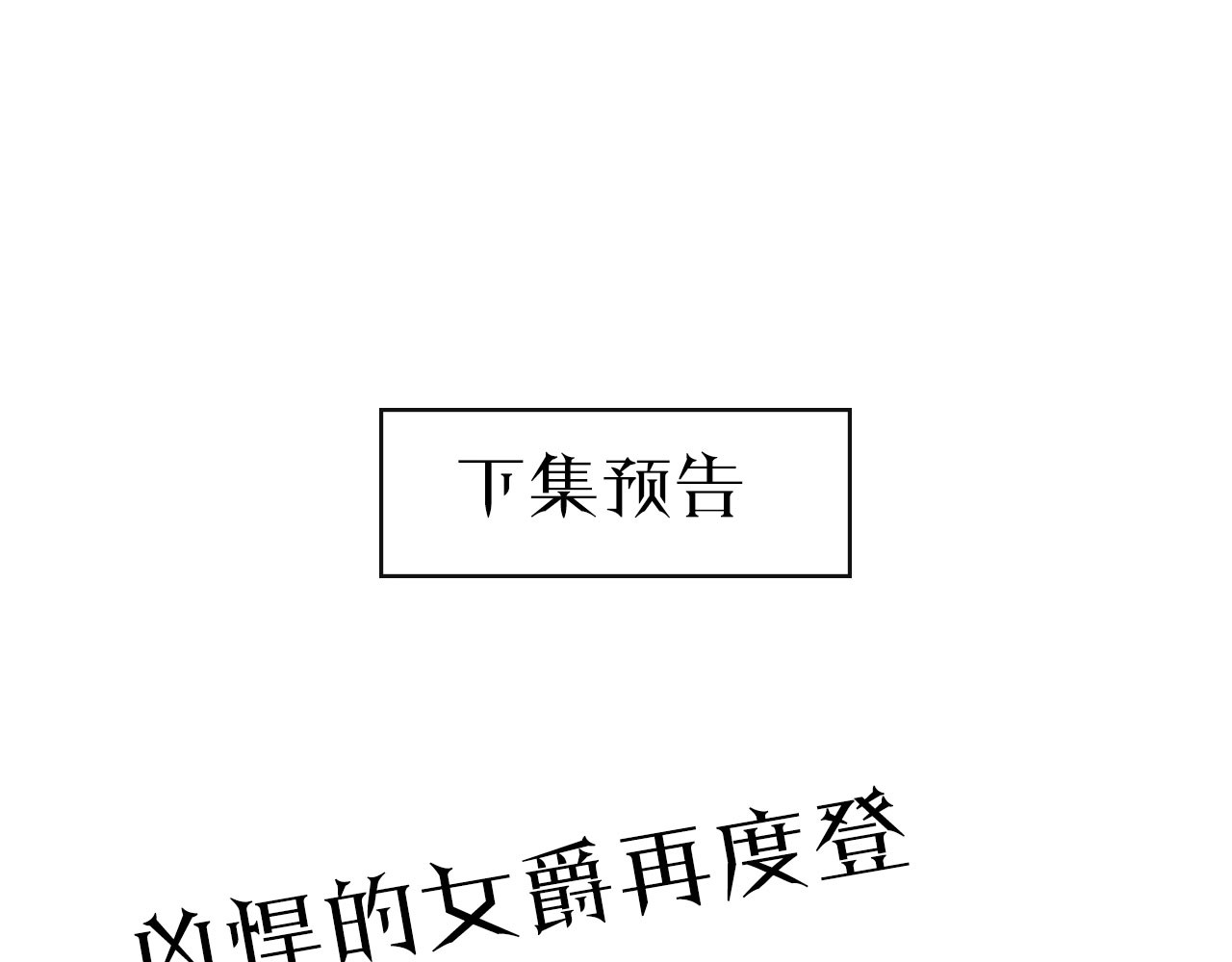 逆风之花 第3话 信物 第157页
