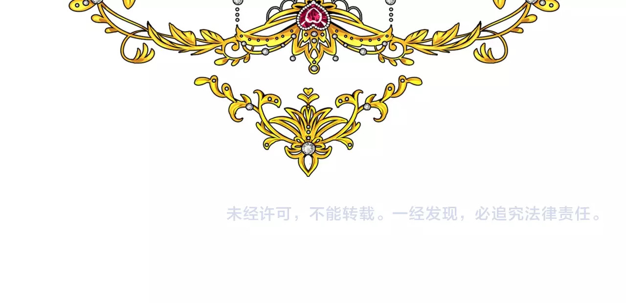 逆风之花 第3话 信物 第164页