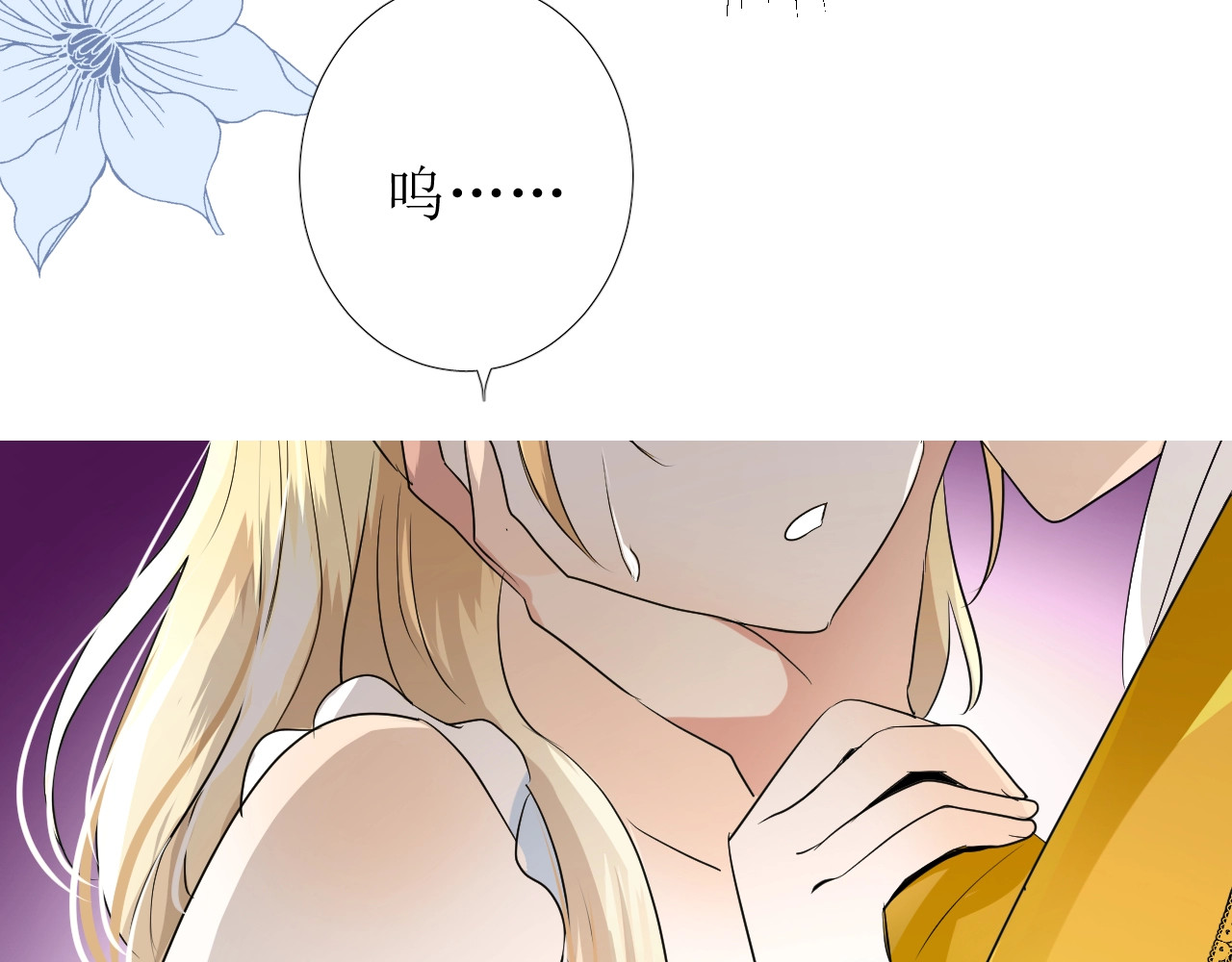 逆风之花 第3话 信物 第21页