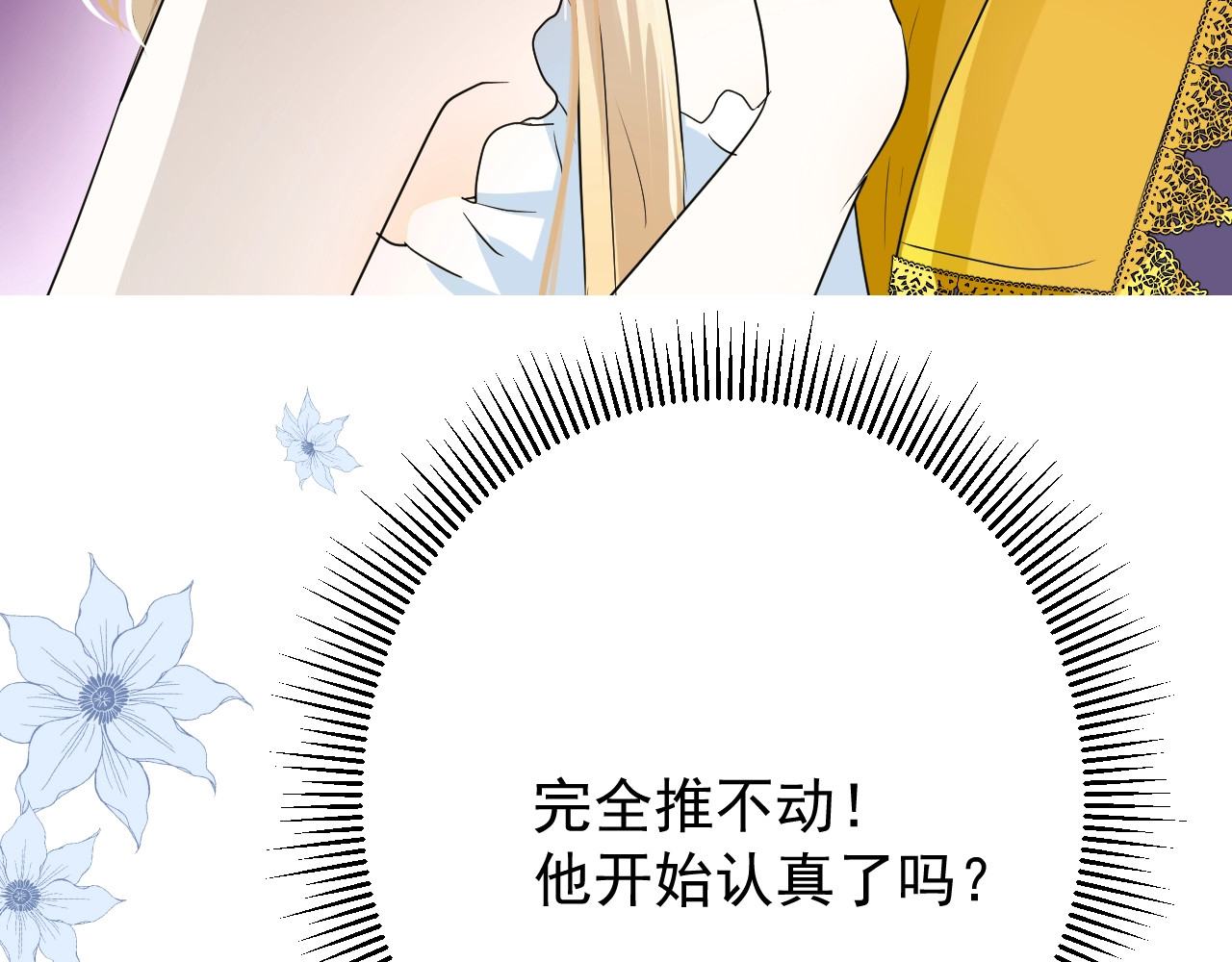 逆风之花 第3话 信物 第22页