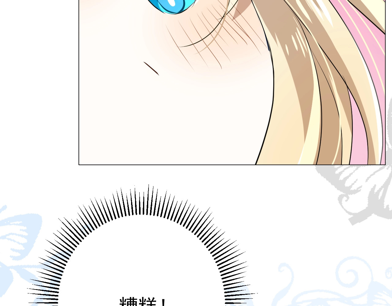 逆风之花 第3话 信物 第41页