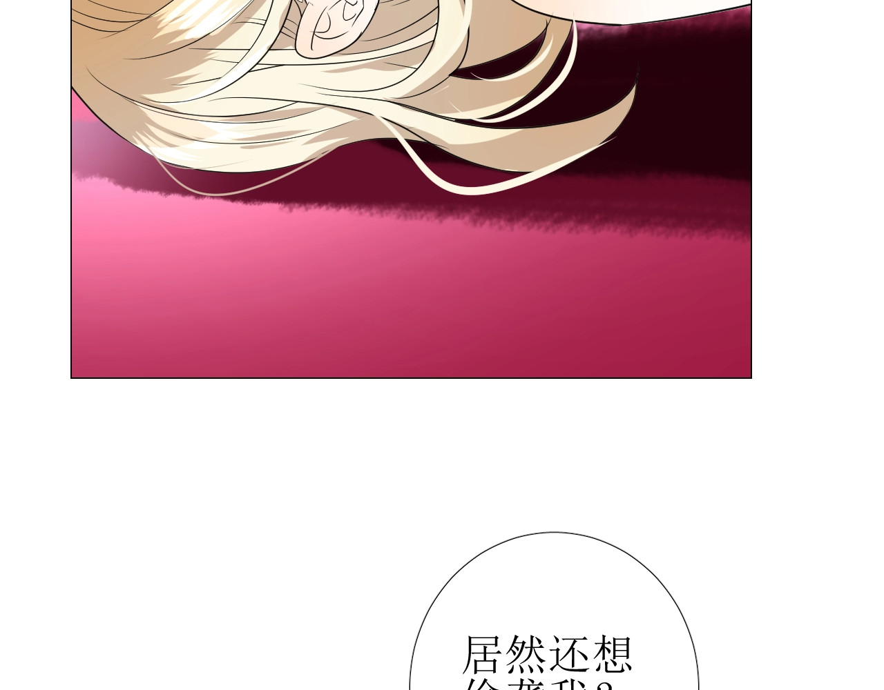 逆风之花 第3话 信物 第47页