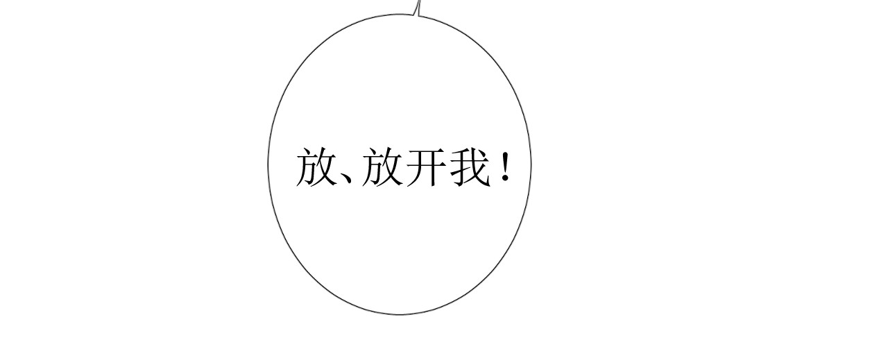 逆风之花 第3话 信物 第56页